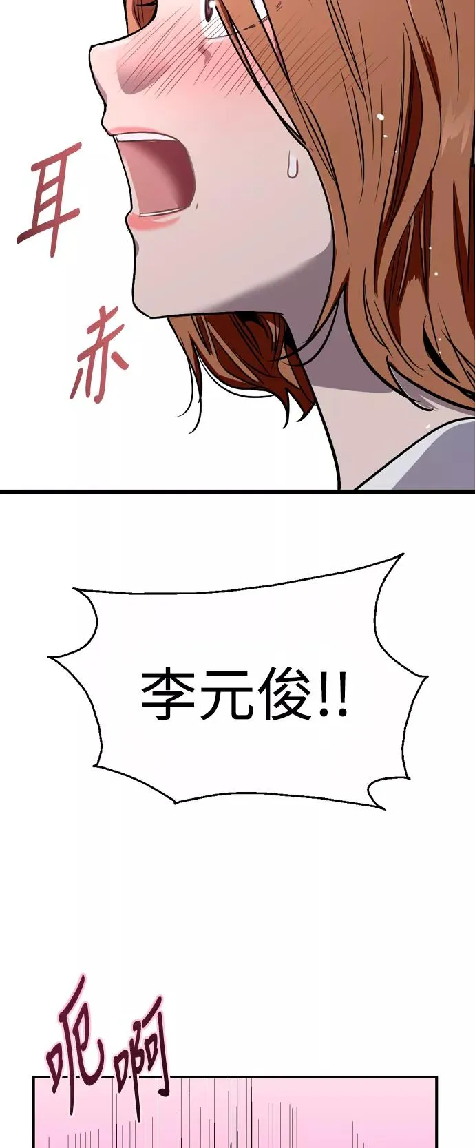 爱上姐姐的理由漫画免费下拉式漫画,[第65话] 其实1图