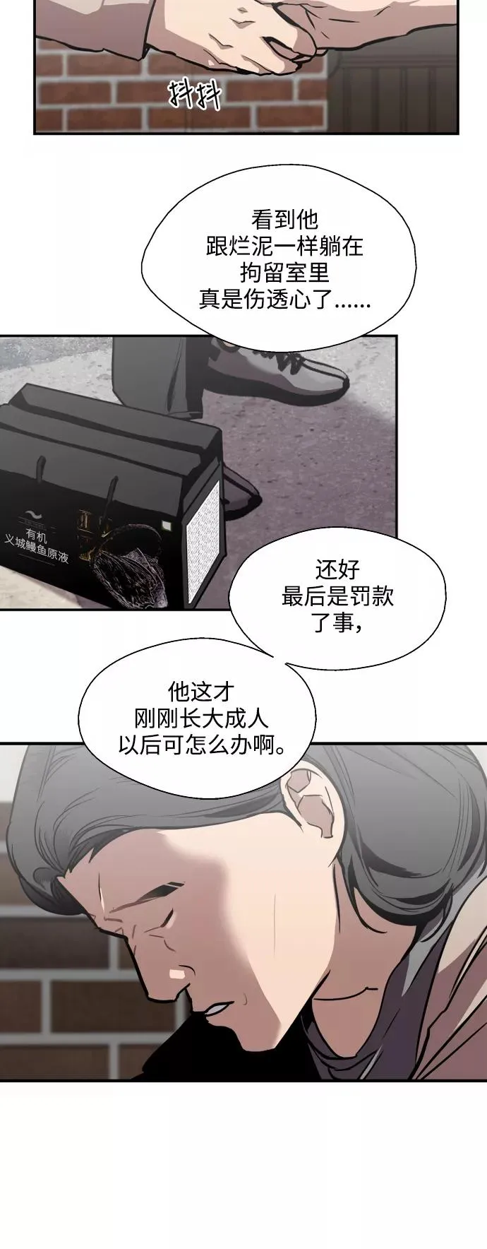 爱上姐姐的理由漫画免费下拉式漫画,[第69话] 重新见到的世界（1）1图