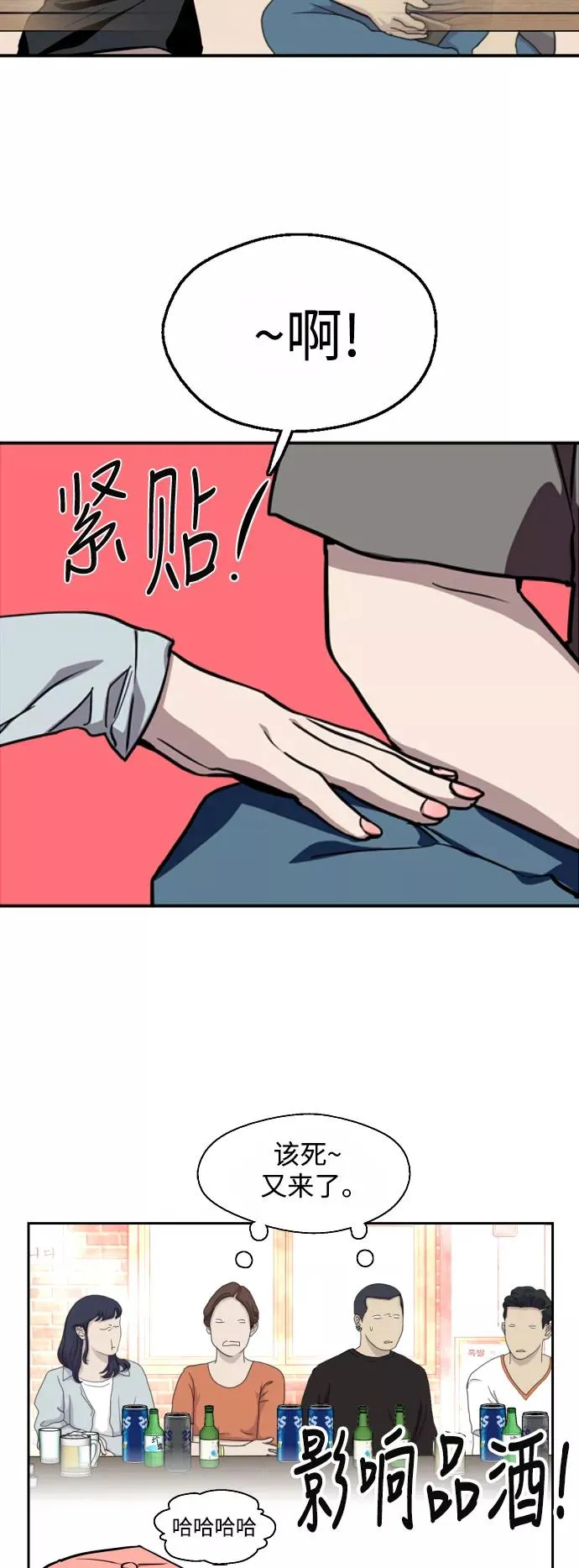 爱上姐姐的理由漫画免费下拉式漫画,[第65话] 其实1图