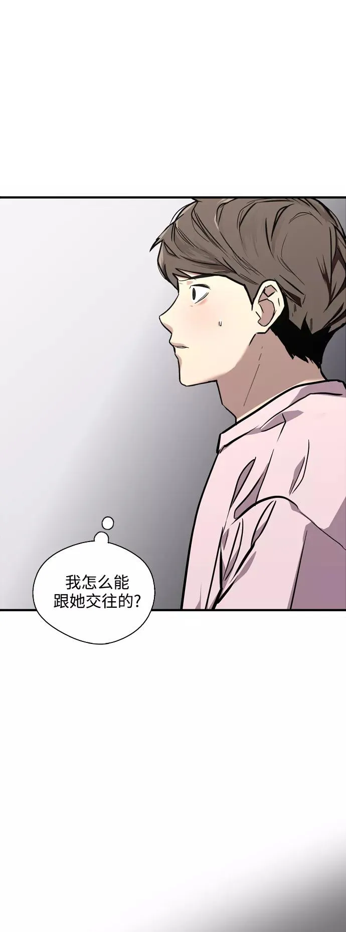 爱上姐姐的理由漫画免费下拉式漫画,[第77话] 一年半1图
