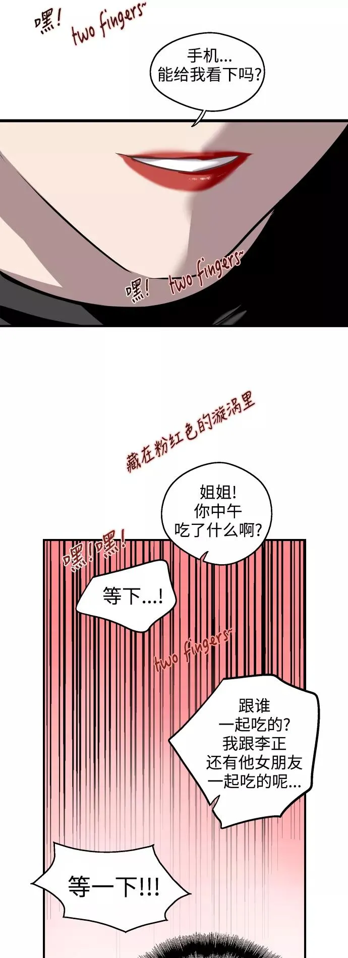 爱上姐姐的理由漫画免费下拉式漫画,[第72话] 让人脸红的爱好2图