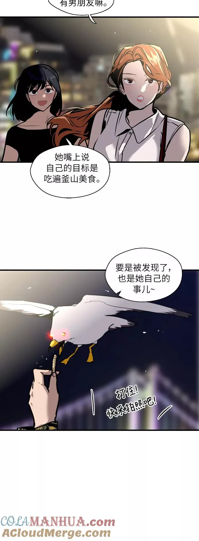 爱上姐姐的理由漫画免费下拉式漫画,[第40话] 3对3猎艳（男和女）1图