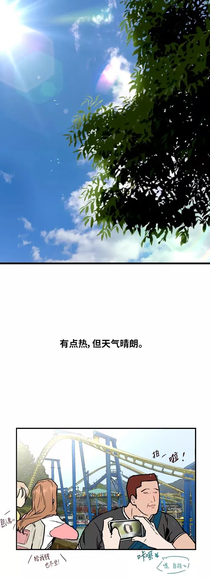 爱上姐姐的理由漫画免费下拉式漫画,[第48话] 0话（2）2图