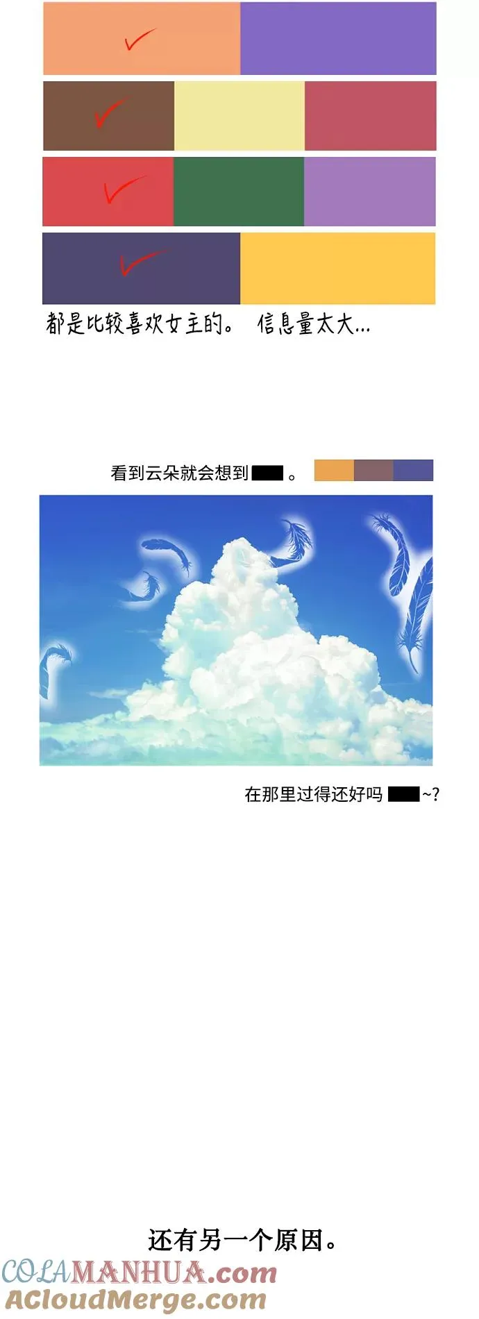 爱上姐姐的理由漫画免费下拉式漫画,[特别篇] 扑通扑通姐姐列表（4）1图