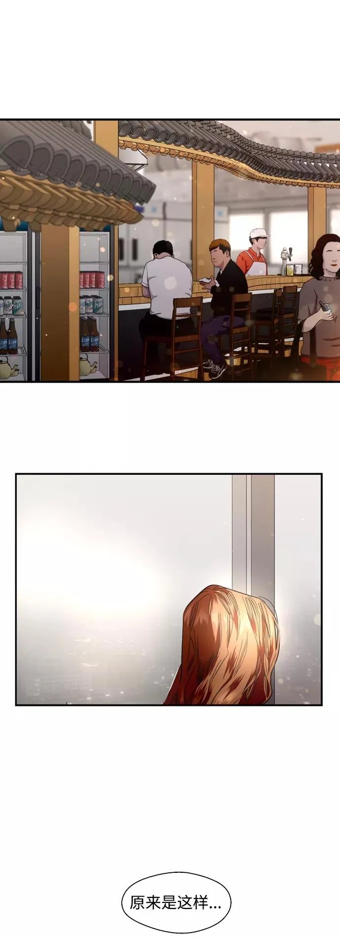 爱上姐姐的理由漫画免费下拉式漫画,[第121话] 被发现的心2图