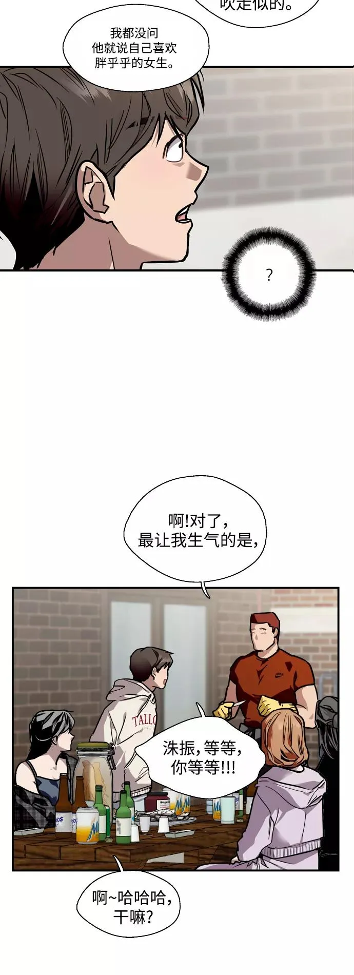 爱上姐姐的理由漫画,[第70话] 重新见到的世界（2）2图