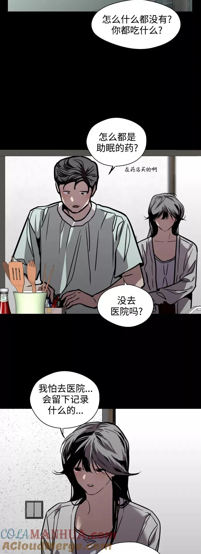 爱上姐姐的理由漫画免费下拉式漫画,[第118话] 选择2图