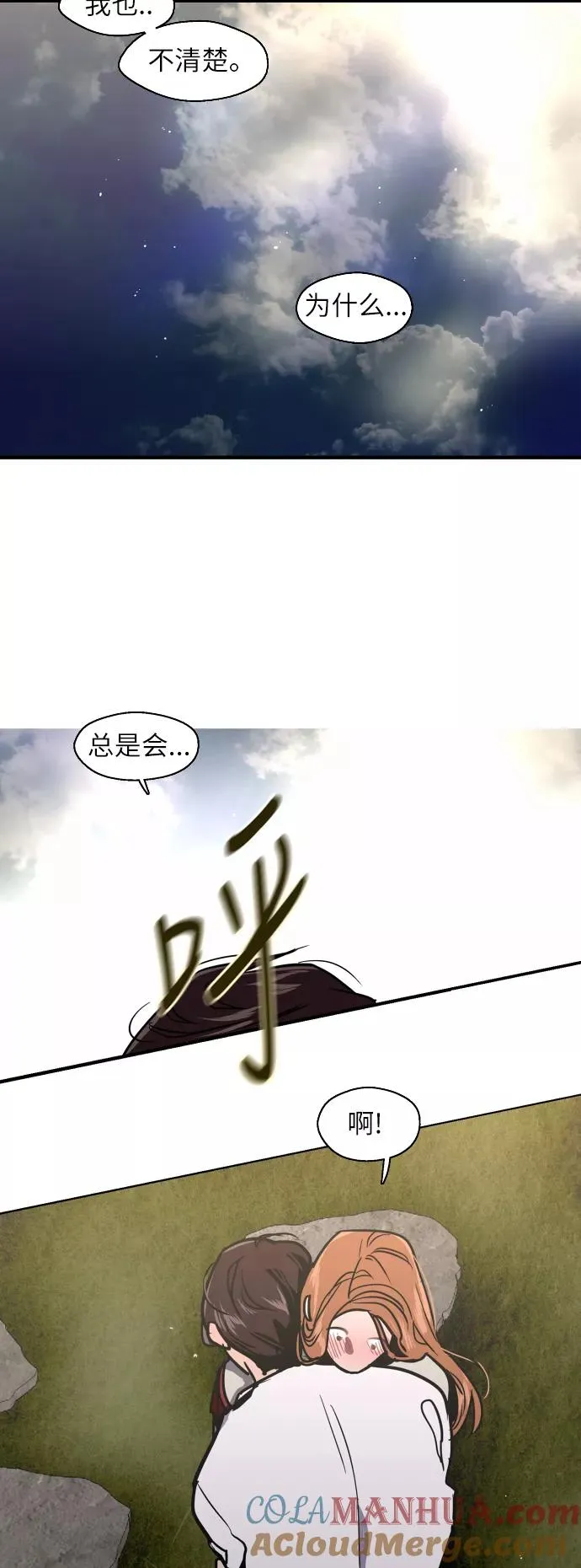 爱上姐姐的理由漫画免费下拉式漫画,[第19话] 三方会面（2）1图