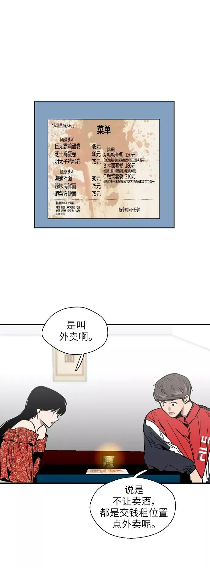 爱上姐姐的理由漫画免费下拉式漫画,[第27话] 大学校庆（晚上的约会）1图