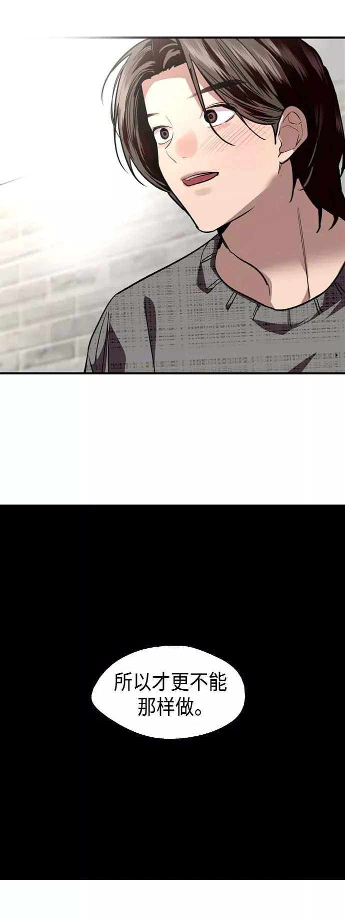 爱上姐姐的理由漫画,[第130话] 动心了，所以…1图