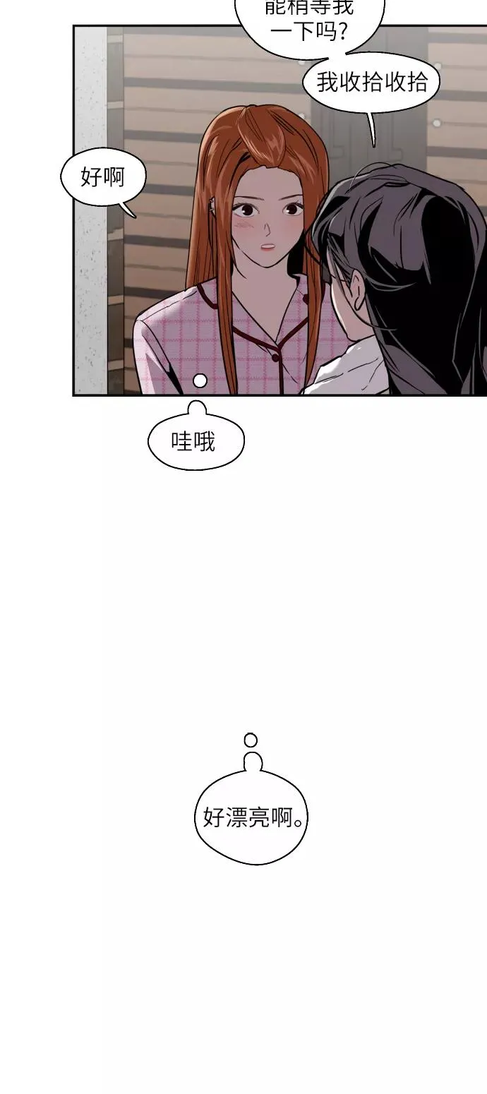 爱上姐姐的理由漫画免费下拉式漫画,[第18话] 三方会面（1）2图