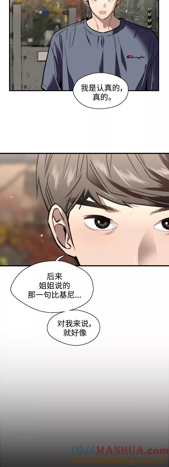 爱上姐姐的理由漫画免费下拉式漫画,[第67话] 巧克力、香蕉和珊瑚2图