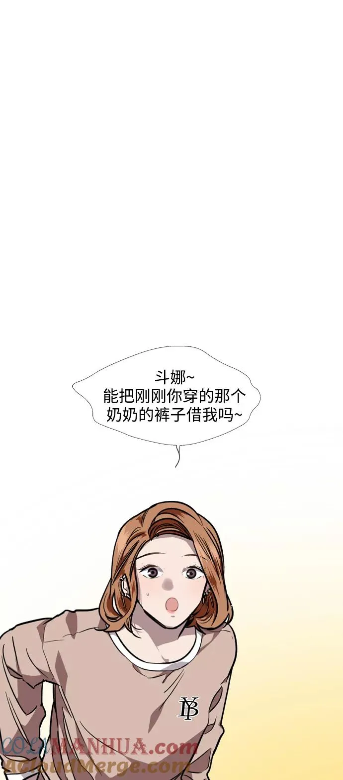 爱上姐姐的理由漫画免费下拉式漫画,[第87话] 扑通扑通爱情村（2）2图