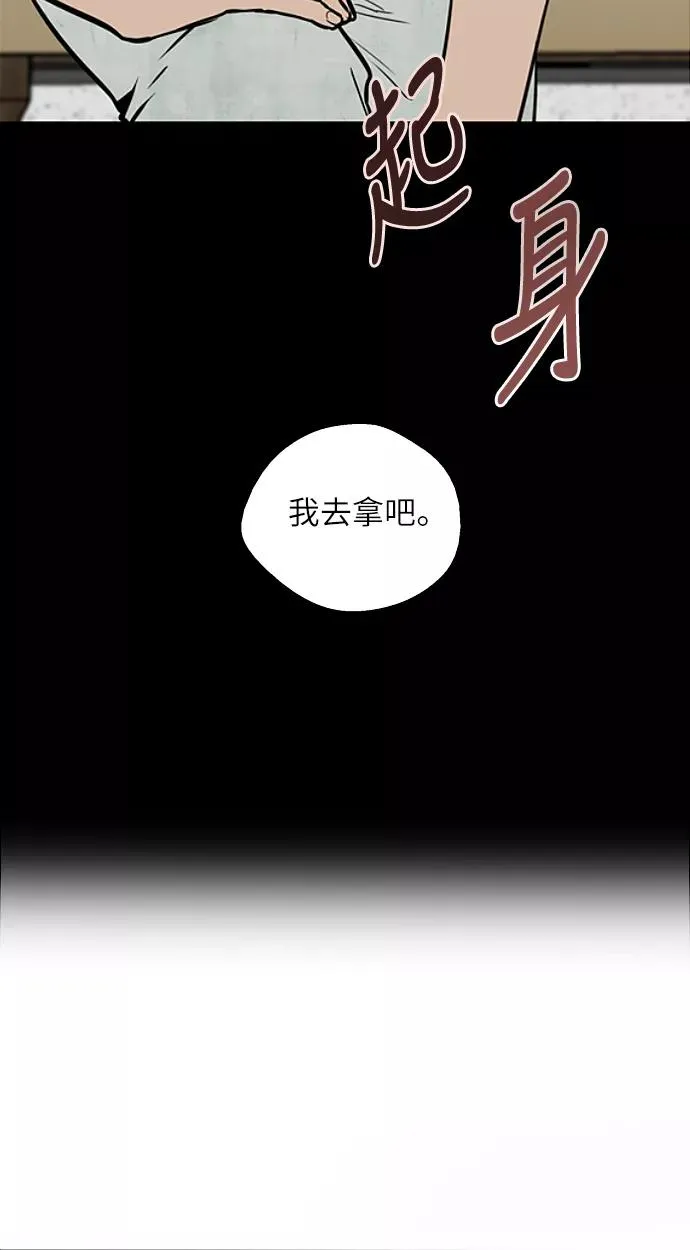 爱上姐姐的理由漫画免费下拉式漫画,[第49话] 我喜欢你好久了！2图