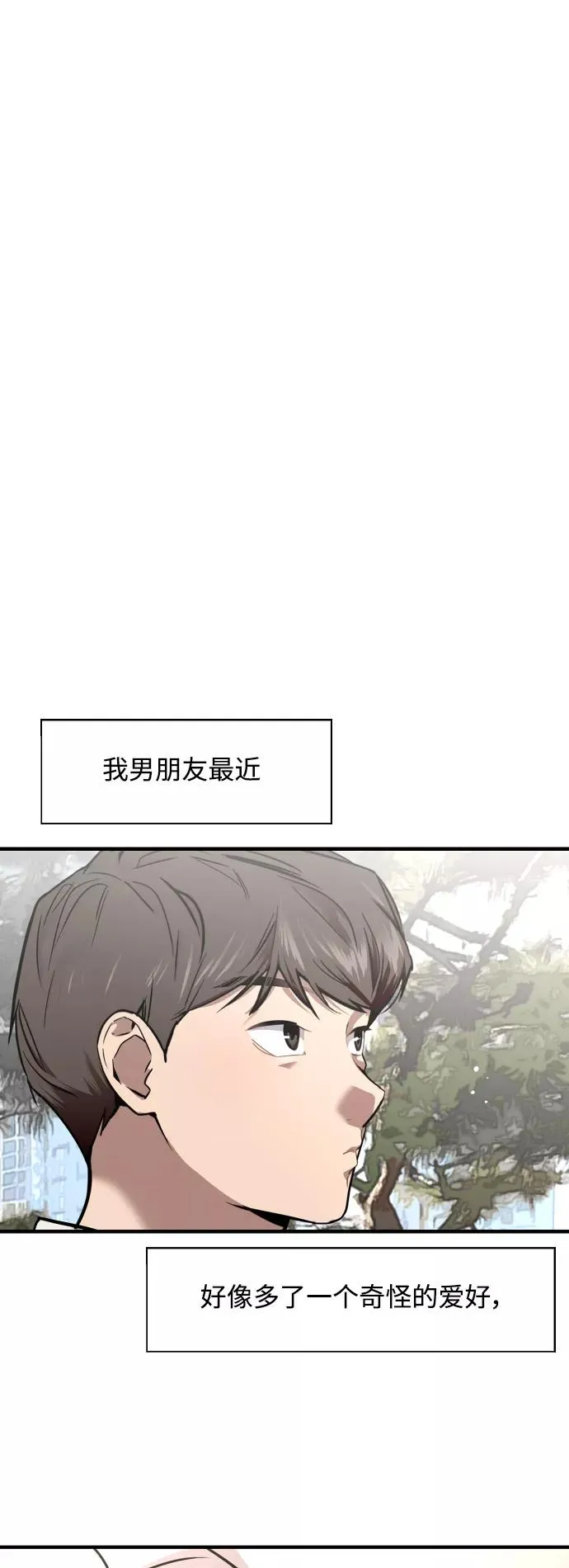爱上姐姐的理由漫画免费下拉式漫画,[第73话] 庆典的傲娇女1图