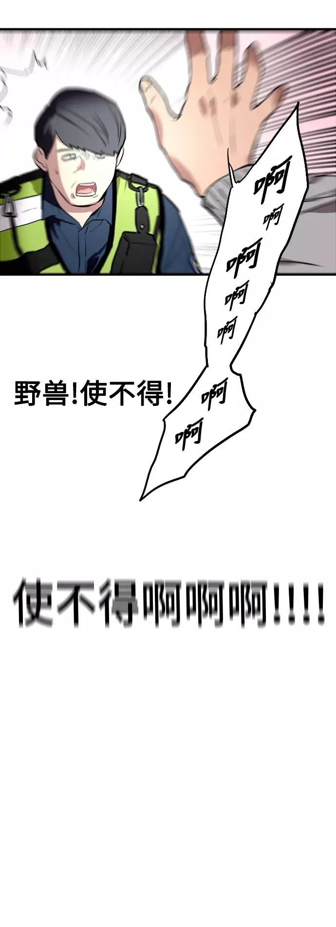 爱上姐姐的理由漫画免费下拉式漫画,[第68话] 幸福的男生李元俊1图