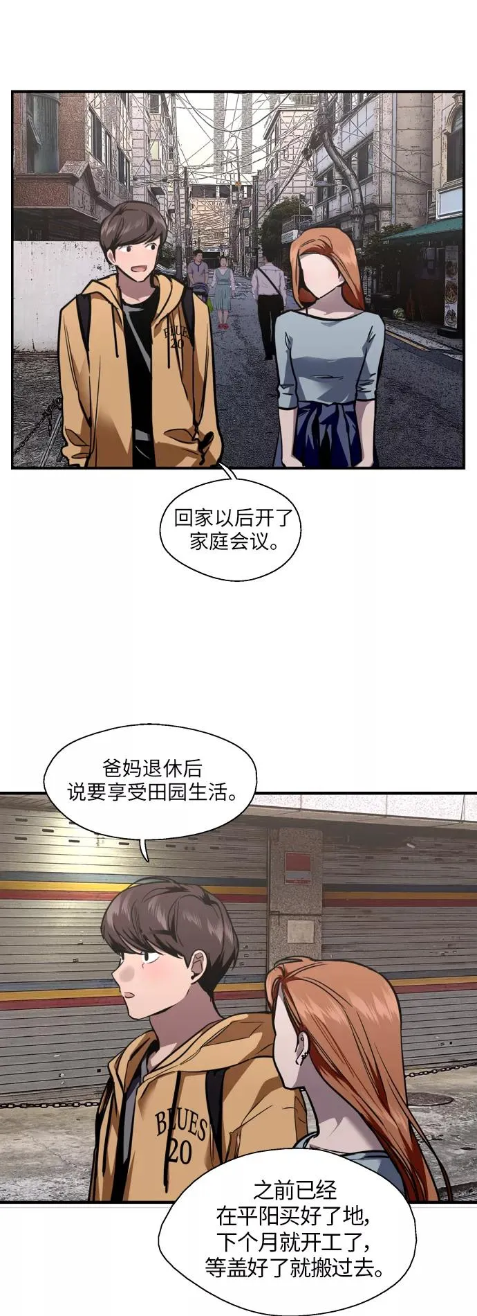 爱上姐姐的理由漫画免费下拉式漫画,[外传] 000！（9）1图