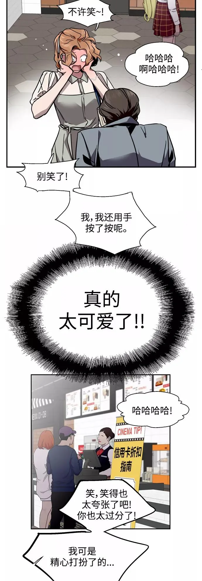 爱上姐姐的理由漫画免费下拉式漫画,[外传] 000！（最终话）2图