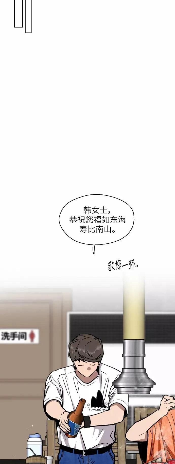 爱上姐姐的理由漫画免费下拉式漫画,[第46话] 斗娜她（2）2图