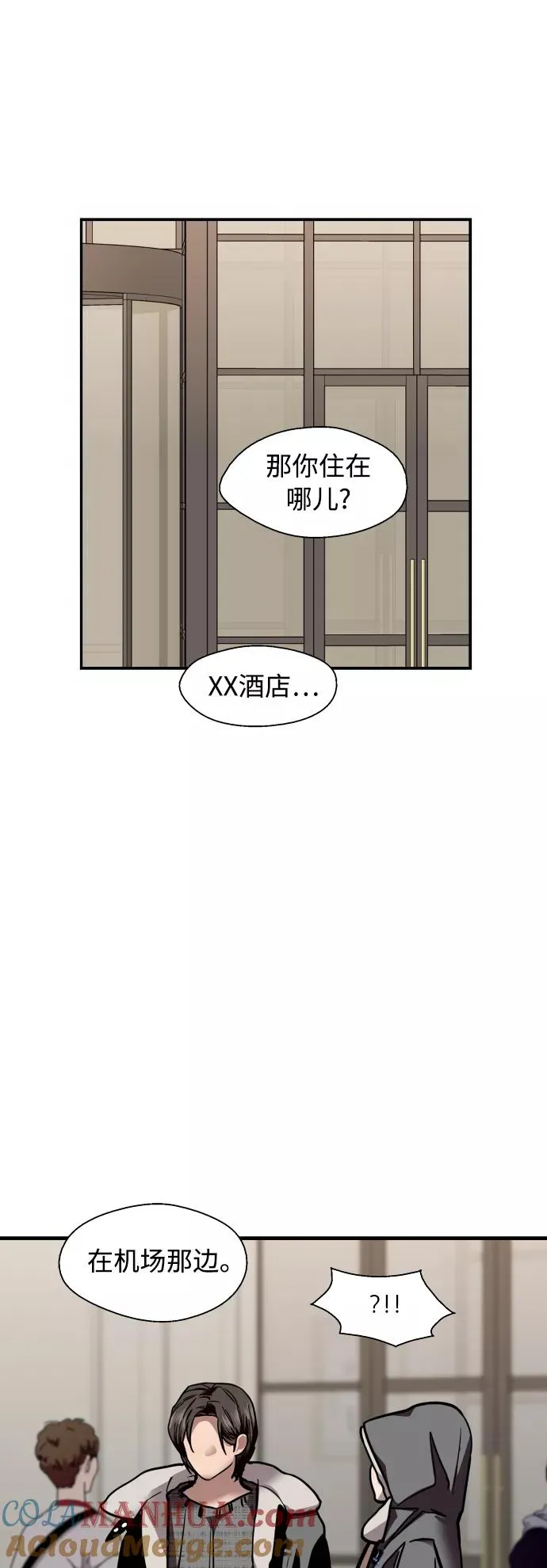 爱上姐姐的理由漫画免费下拉式漫画,[第131话] 穿透屋顶的OO式结尾2图