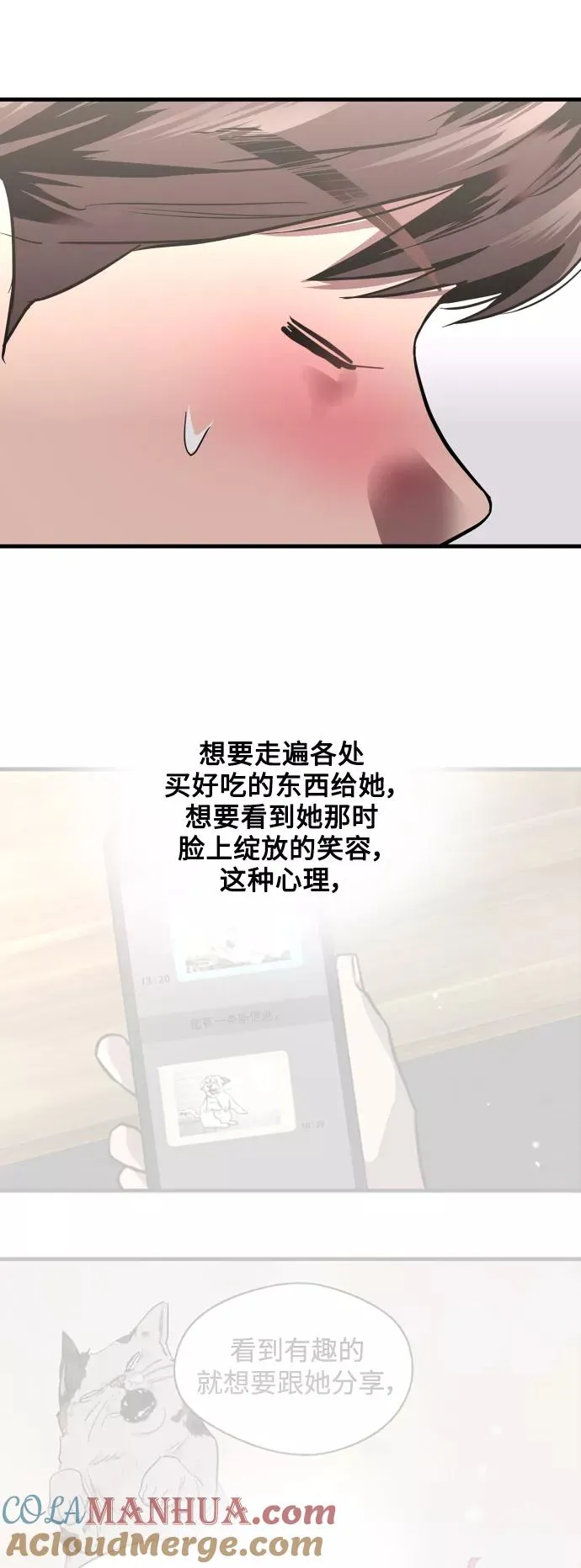 爱上姐姐的理由漫画免费下拉式漫画,[外传] 000！（9）1图