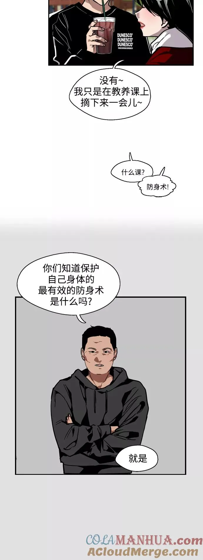 爱上姐姐的理由漫画免费下拉式漫画,[第92话] 春1图