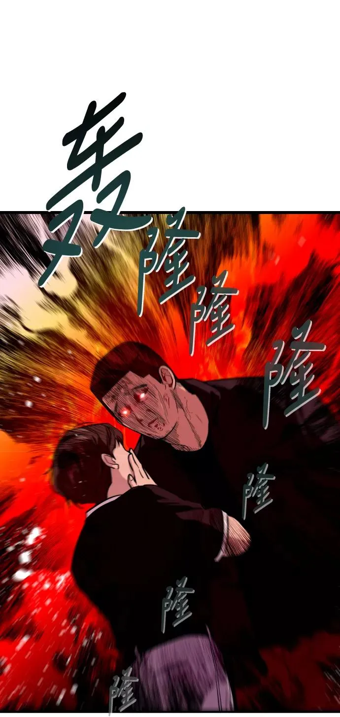 爱上姐姐的理由漫画免费下拉式漫画,[第58话] 我的名字是？2图