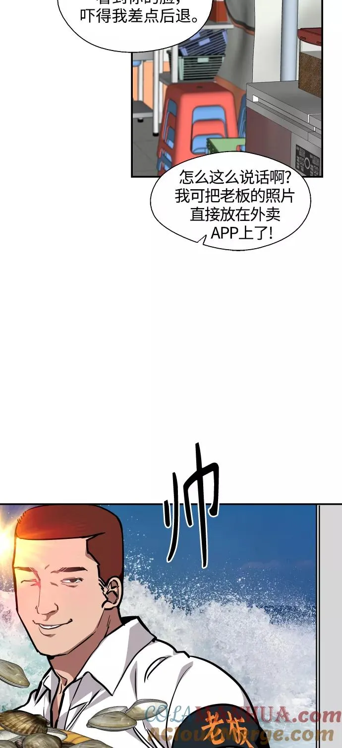 爱上姐姐的理由漫画免费下拉式漫画,[第101话] years later（3）2图