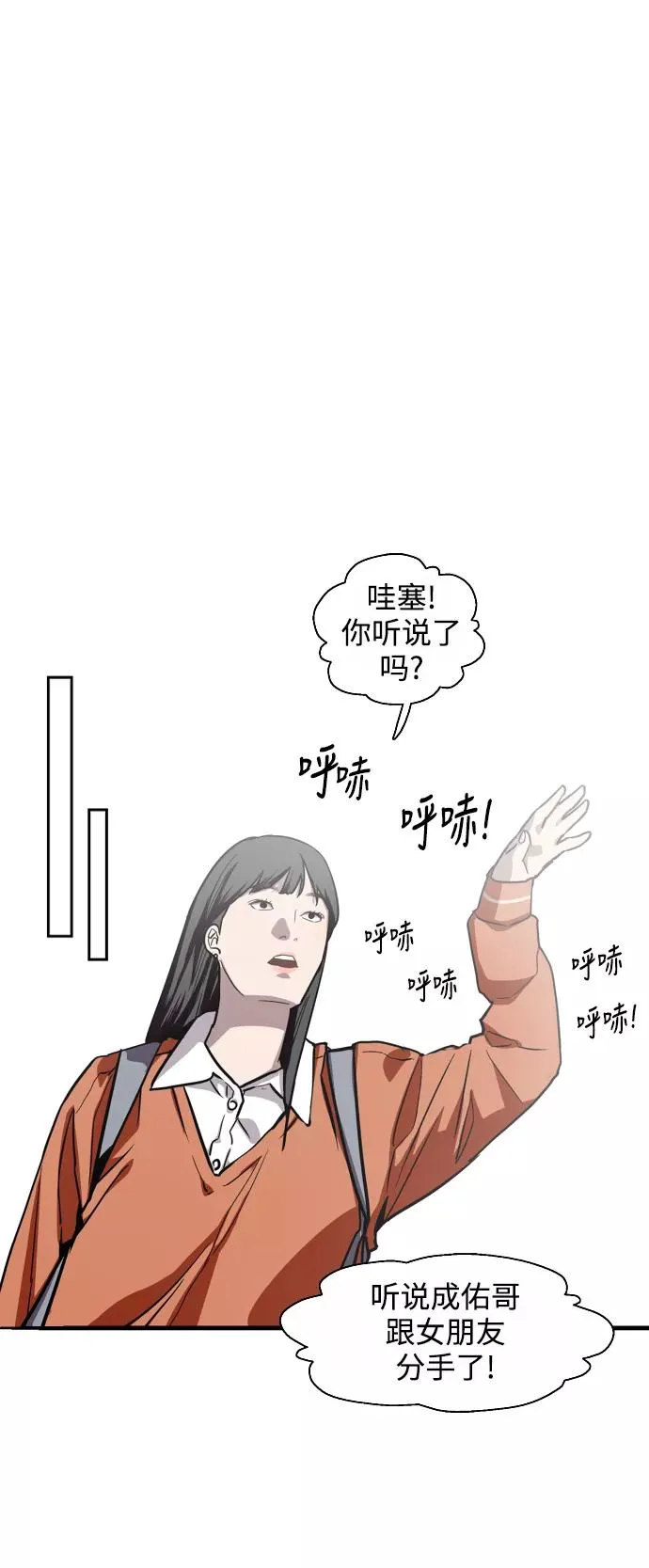 爱上姐姐的理由漫画免费下拉式漫画,[第65话] 其实1图