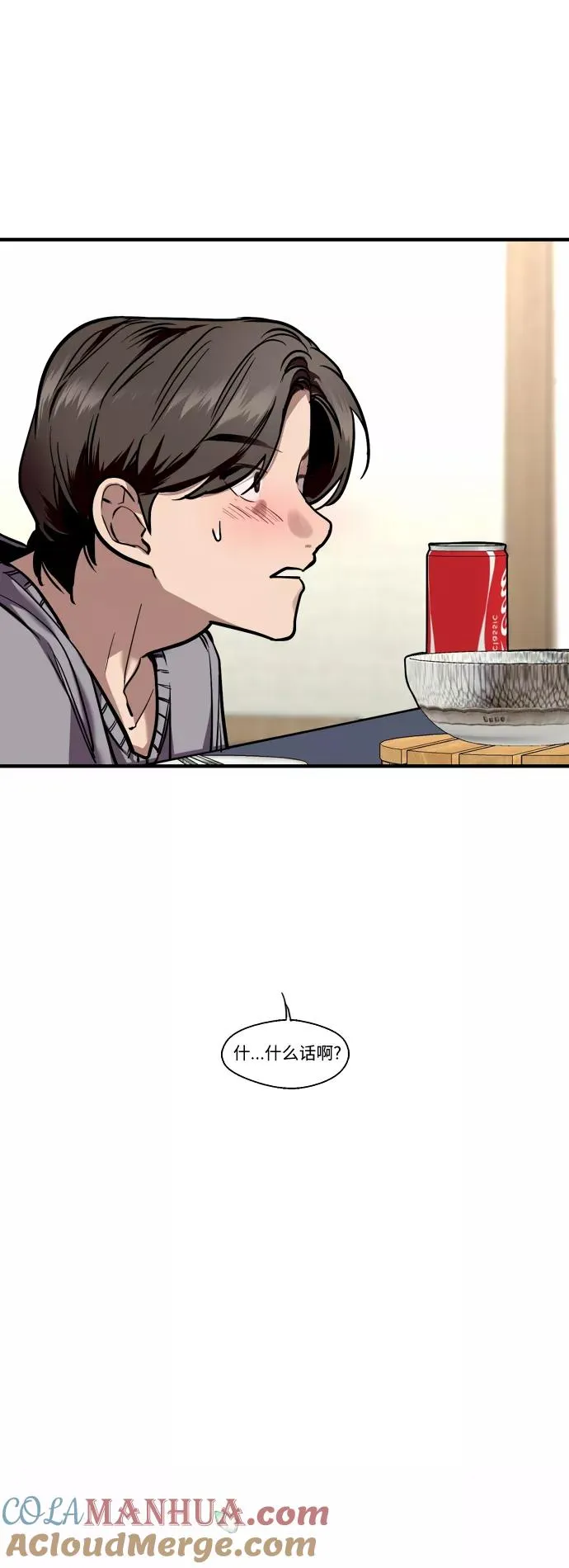 爱上姐姐的理由漫画免费下拉式漫画,[外传] 000！（4）1图
