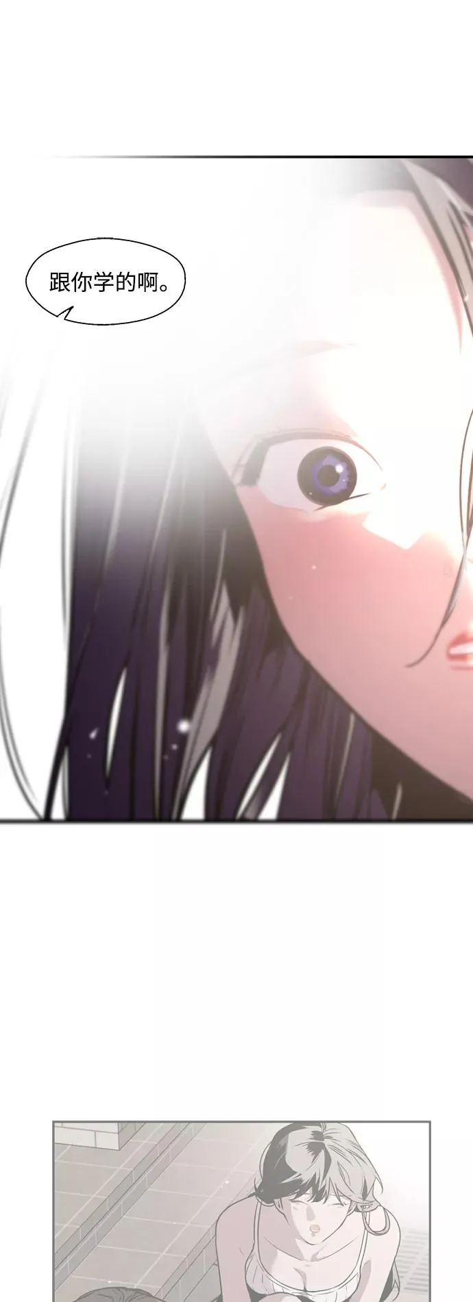爱上姐姐的理由漫画免费下拉式漫画,[第127话] 就是约会啊2图
