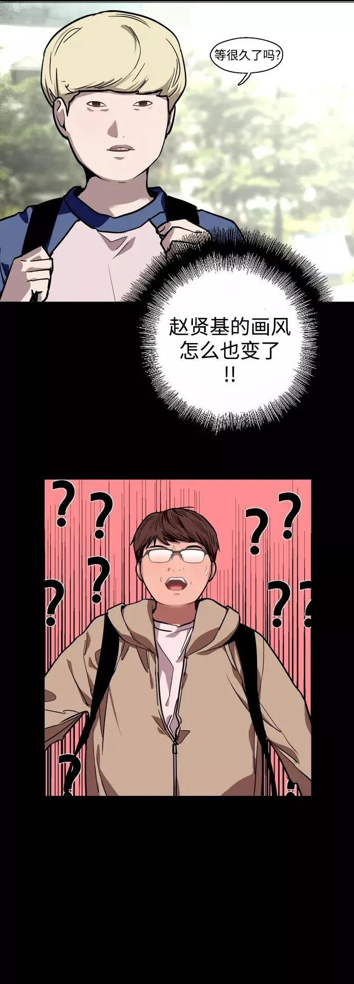 爱上姐姐的理由漫画免费下拉式漫画,[第59话] 有那样的人1图