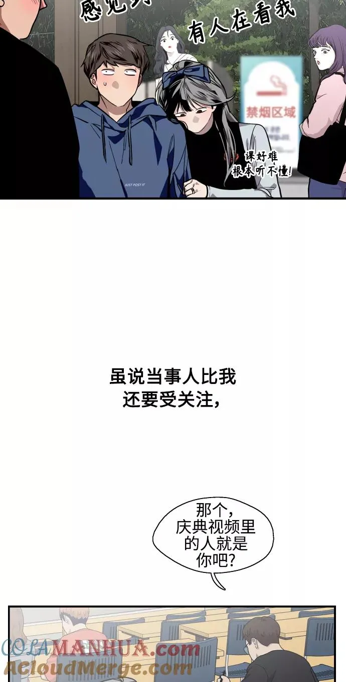 爱上姐姐的理由漫画免费下拉式漫画,[第93话] 天空中落下遍地美女2图