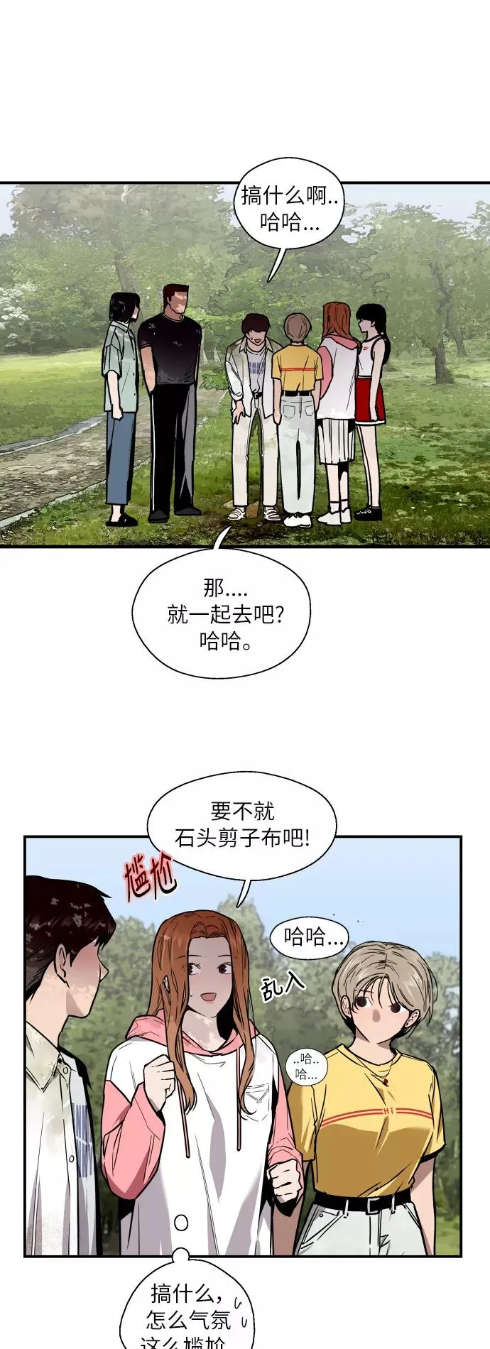 爱上姐姐的理由漫画免费下拉式漫画,[第48话] 0话（2）2图