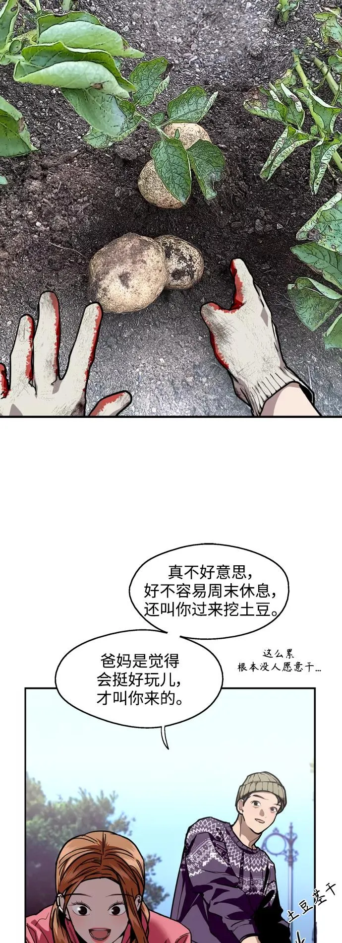 爱上姐姐的理由漫画免费下拉式漫画,结语1图