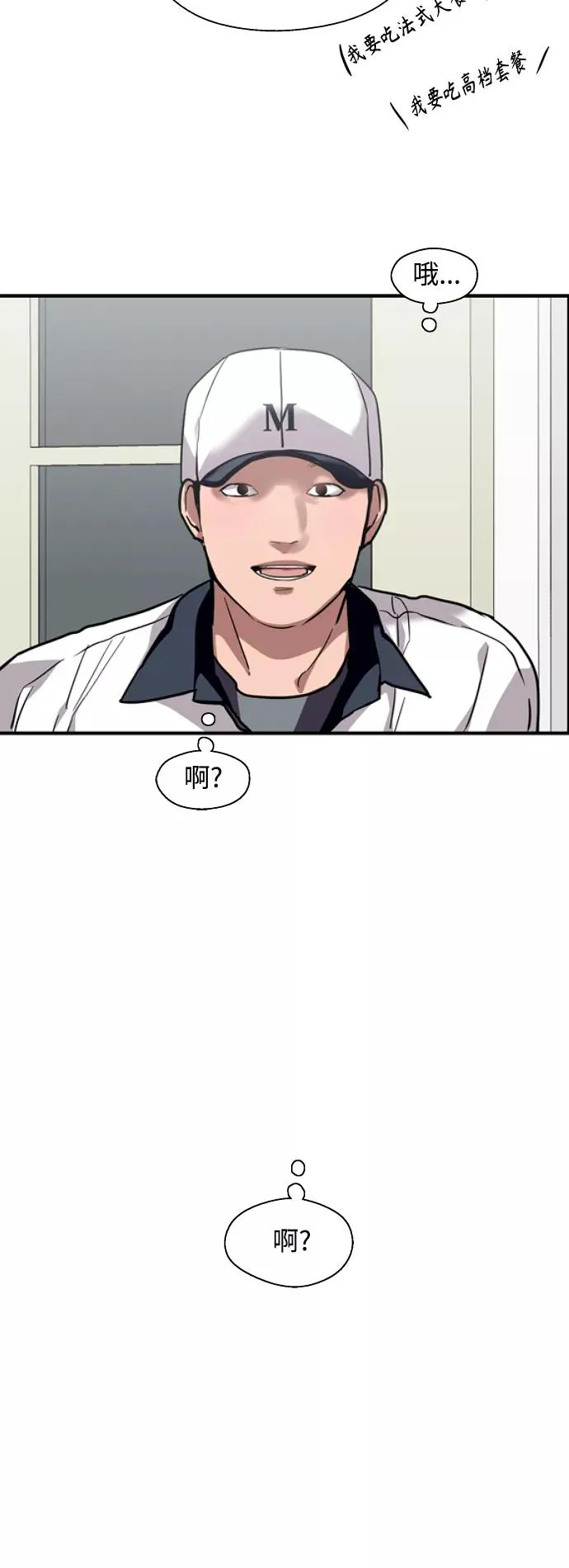 爱上姐姐的理由漫画免费下拉式漫画,[第110话] 庆典！再喊一次！李斗娜！1图