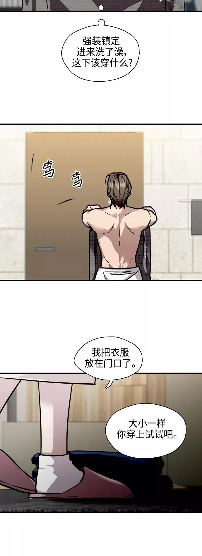 爱上姐姐的理由漫画,[第132话] 当时许下的约定2图