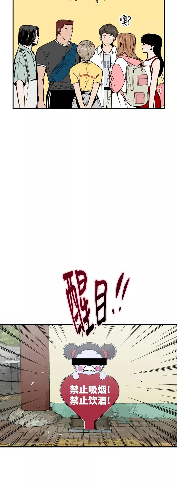 爱上姐姐的理由漫画免费下拉式漫画,[第47话] 0话（1）（feat.成人公园）2图
