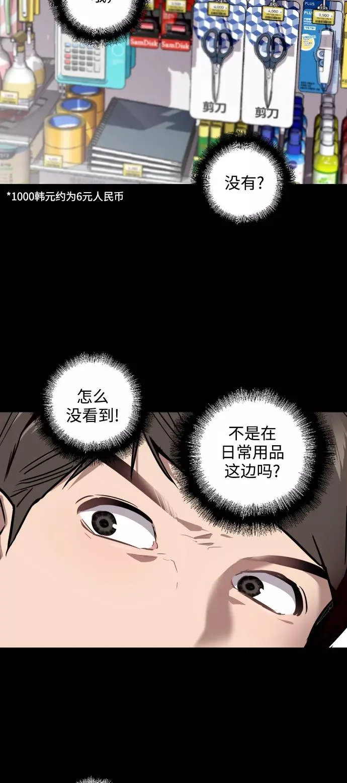 爱上姐姐的理由漫画免费下拉式漫画,[第63话] 万事俱备2图