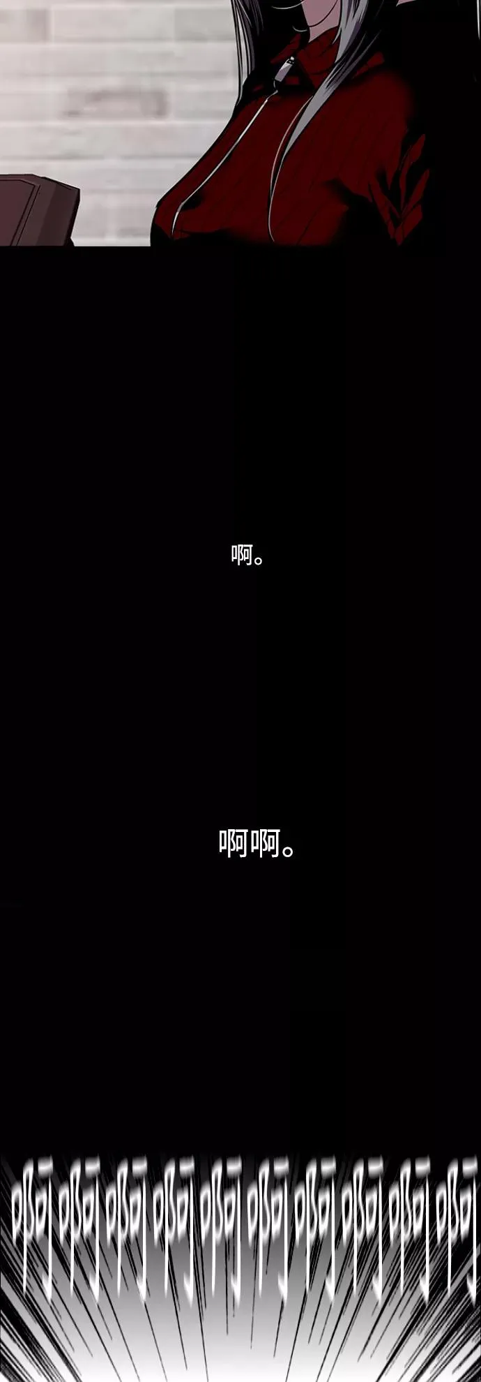 爱上姐姐的理由漫画免费下拉式漫画,[第131话] 穿透屋顶的OO式结尾2图