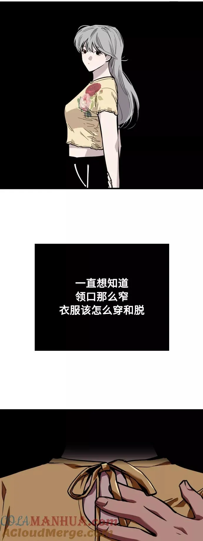 爱上姐姐的理由漫画,[第62话] 那样的氛围1图