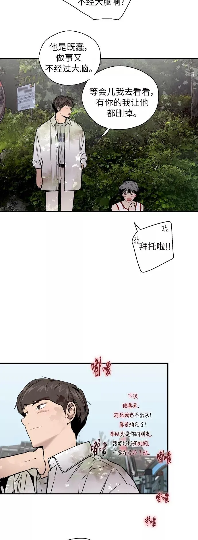 爱上姐姐的理由漫画免费下拉式漫画,[第48话] 0话（2）2图