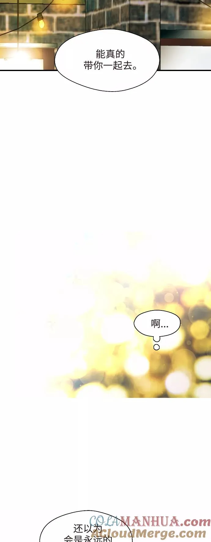 爱上姐姐的理由漫画免费下拉式漫画,[第129话] 约会的最后一站1图