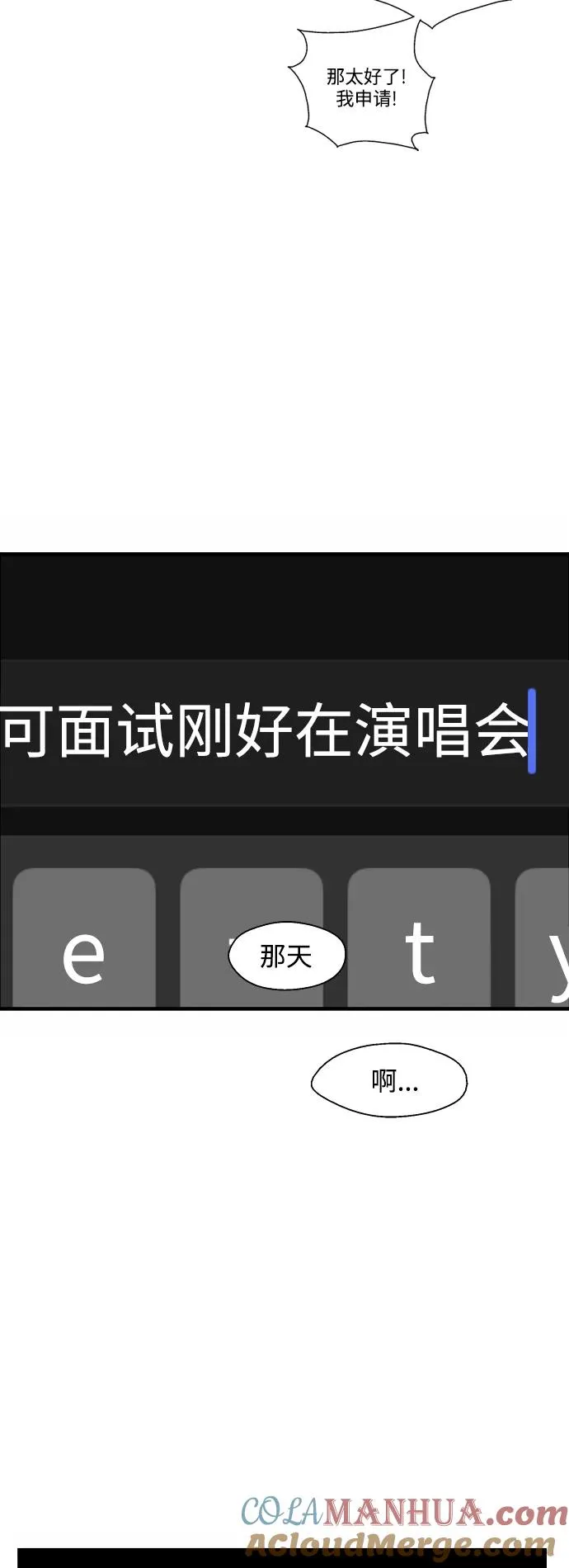 爱上姐姐的理由漫画免费下拉式漫画,[第136话] 欢喜大结局（完）2图
