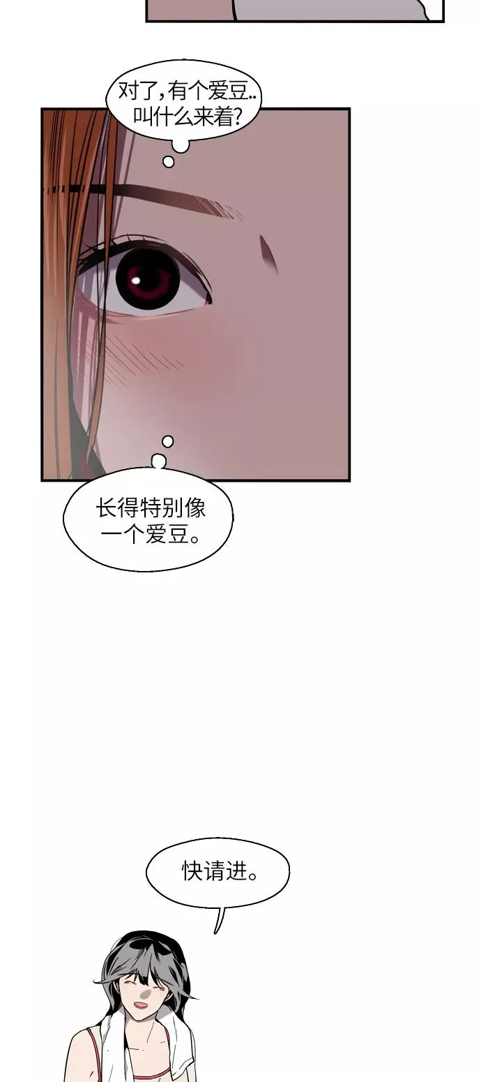 爱上姐姐的理由漫画免费下拉式漫画,[第18话] 三方会面（1）2图