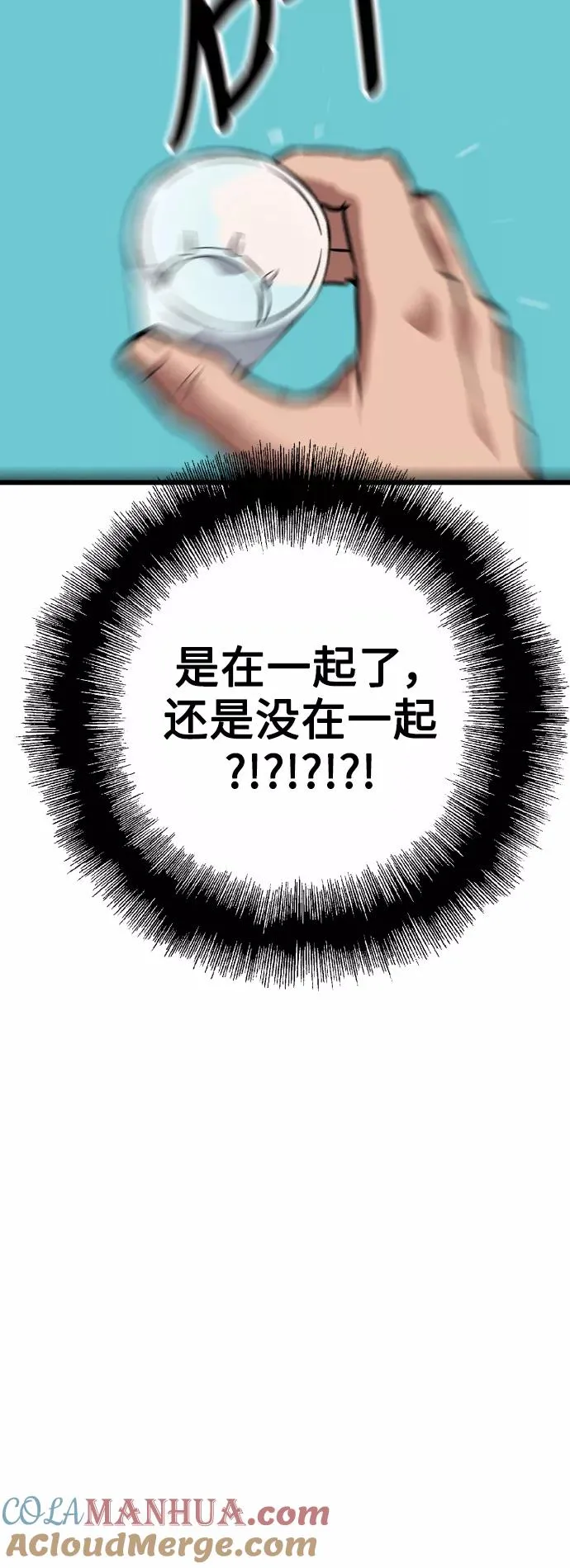 爱上姐姐的理由漫画免费下拉式漫画,[第68话] 幸福的男生李元俊1图
