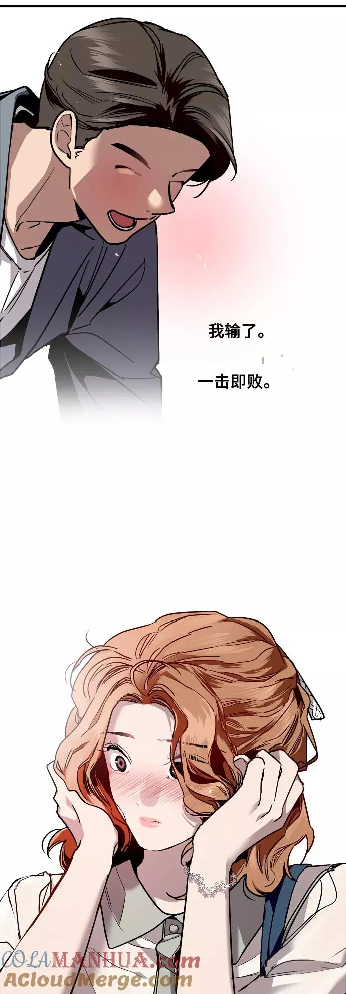 爱上姐姐的理由漫画免费下拉式漫画,[外传] 000！（最终话）1图