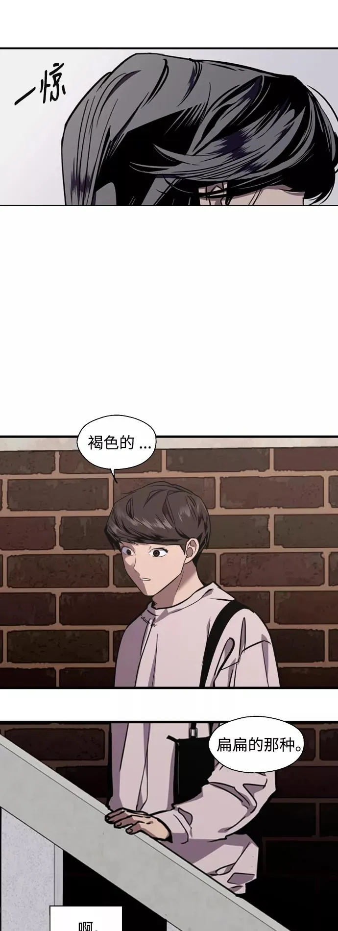 爱上姐姐的理由漫画免费下拉式漫画,[第78话] 朴室长是2图