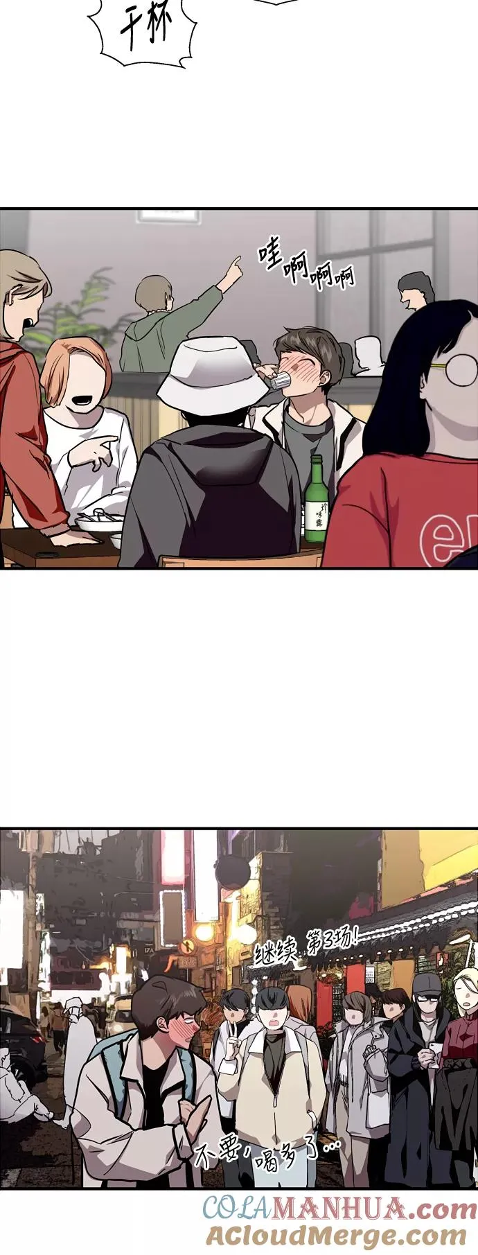 爱上姐姐的理由漫画免费下拉式漫画,[第74话] 穿什么好呢1图