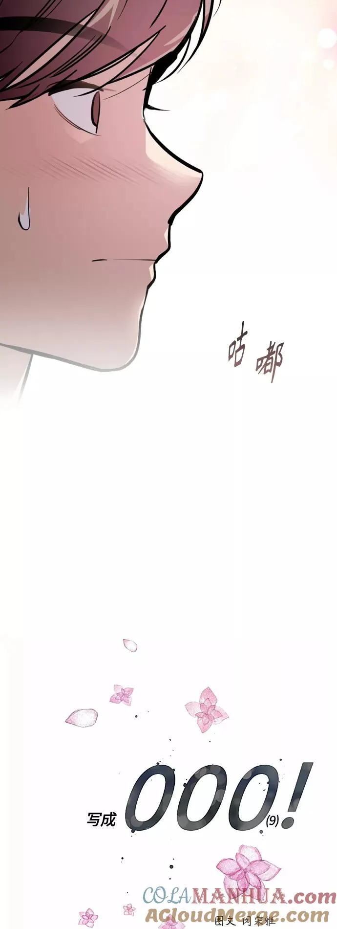 爱上姐姐的理由漫画免费下拉式漫画,[外传] 000！（9）1图